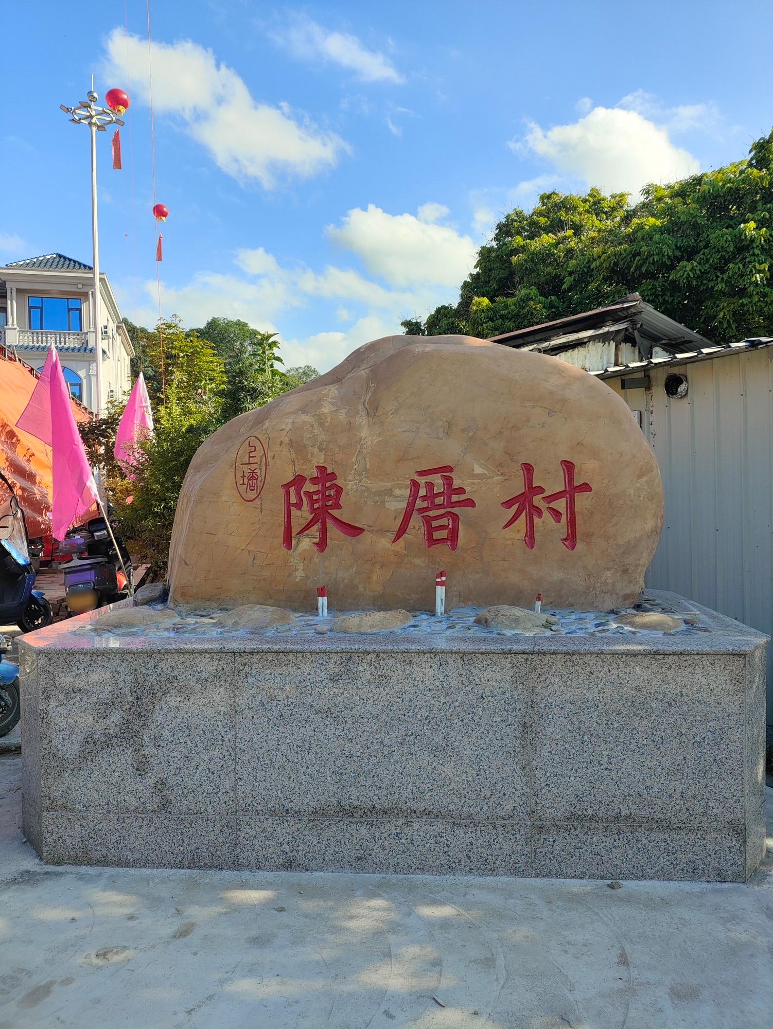 陈氏祖祠实景照片