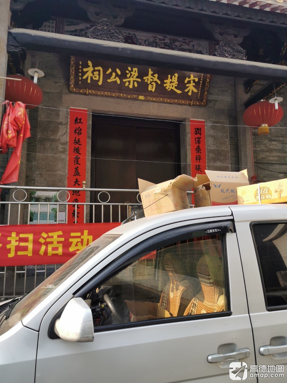 宋提督梁公祠实景照片