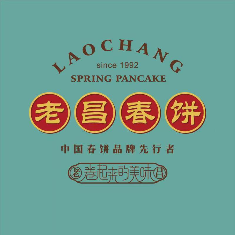 福老家春饼(雅居乐清水湾瀚海银滩店)