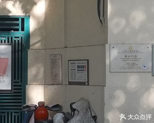 Former Residence of Huangxing