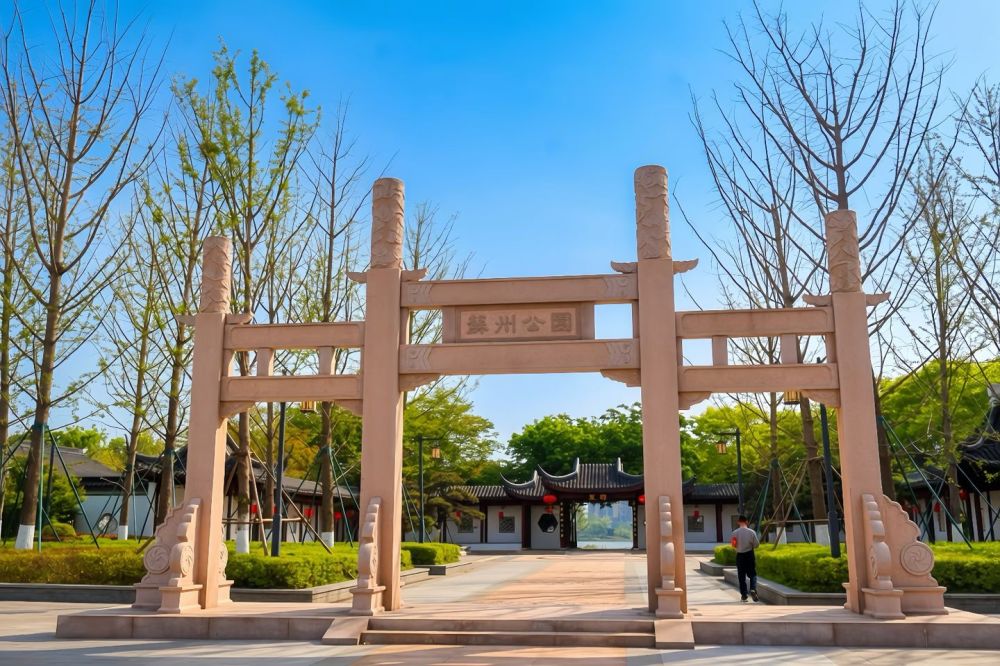 苏州公园景点图片