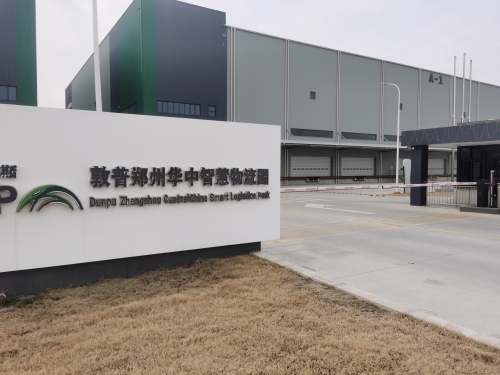 郑州高新普洛斯敦普物流园实景图（3）