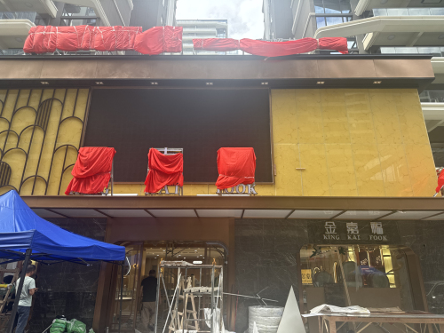 金嘉福(大悦城店)