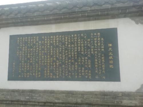 陈氏将军祠旅行图片 1