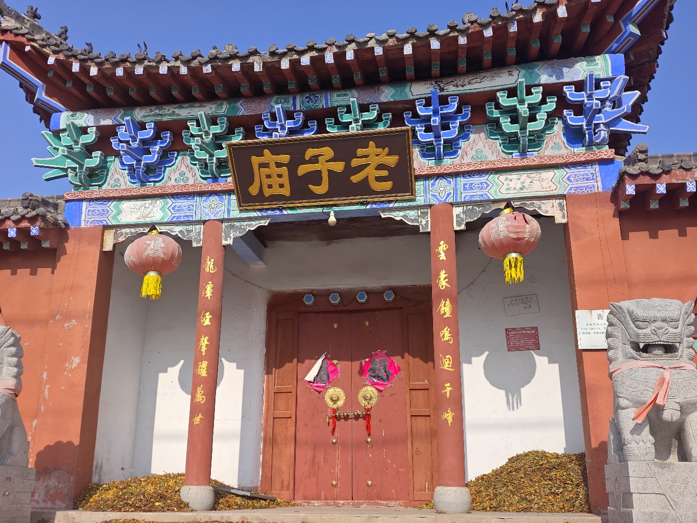 老子庙实景照片