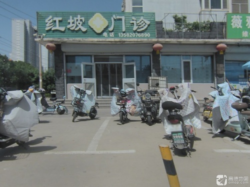 红坡门诊