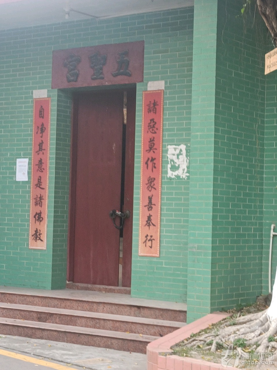 五圣宫实景照片