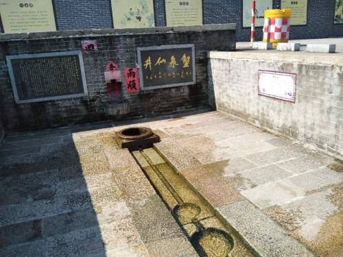 蟹泉仙井旅行图片 3