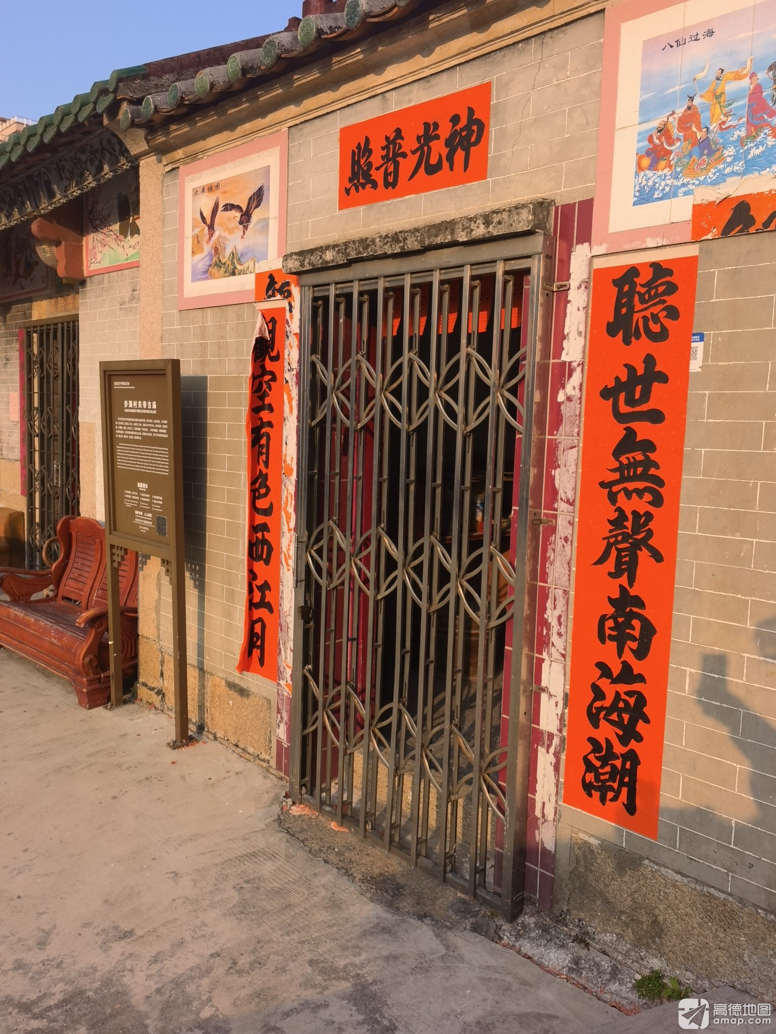 关帝古庙实景照片
