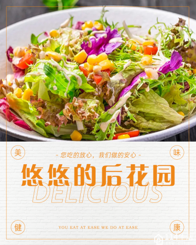悠悠的后花园(园艺山店)
