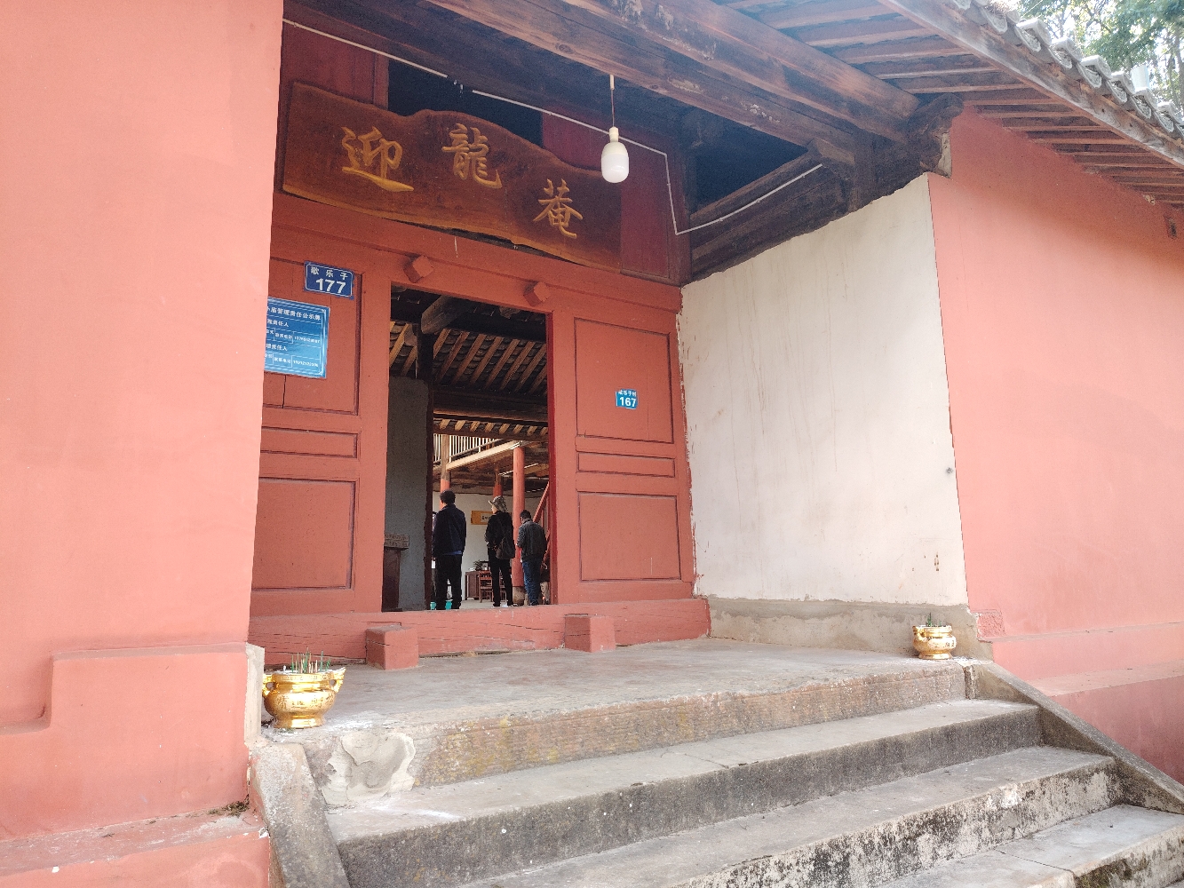 迎龙庵实景照片