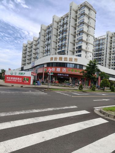 缤纷橙选生鲜超市(金隅阳光郡四期店)