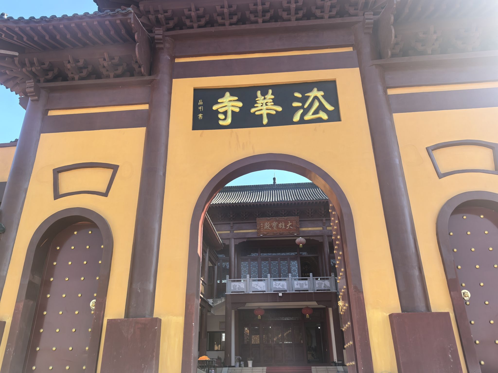 法华寺实景照片
