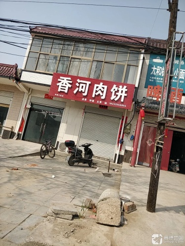 MT香河肉饼