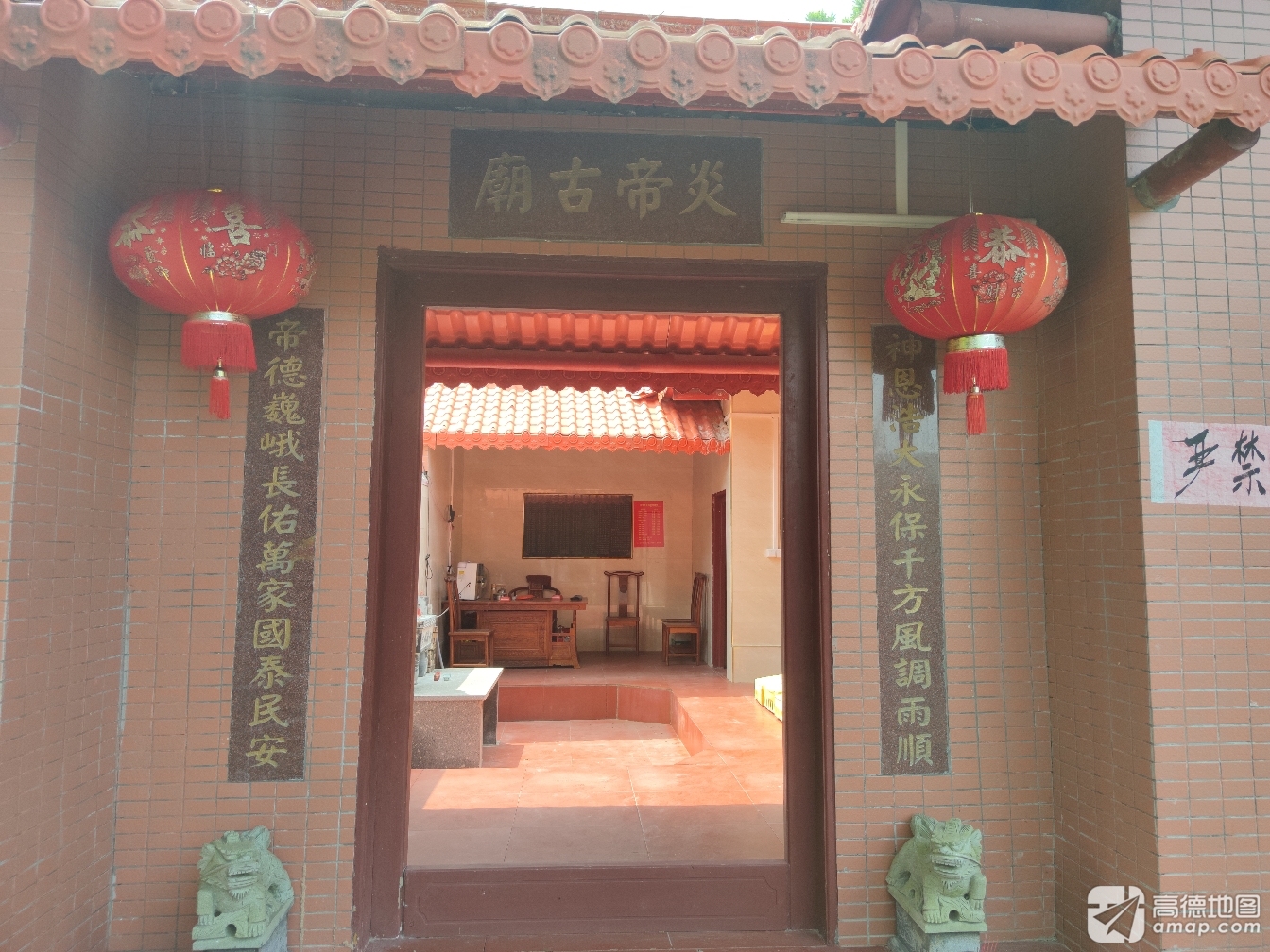 炎帝古庙实景照片