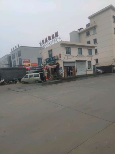 十里铺物流园实景图