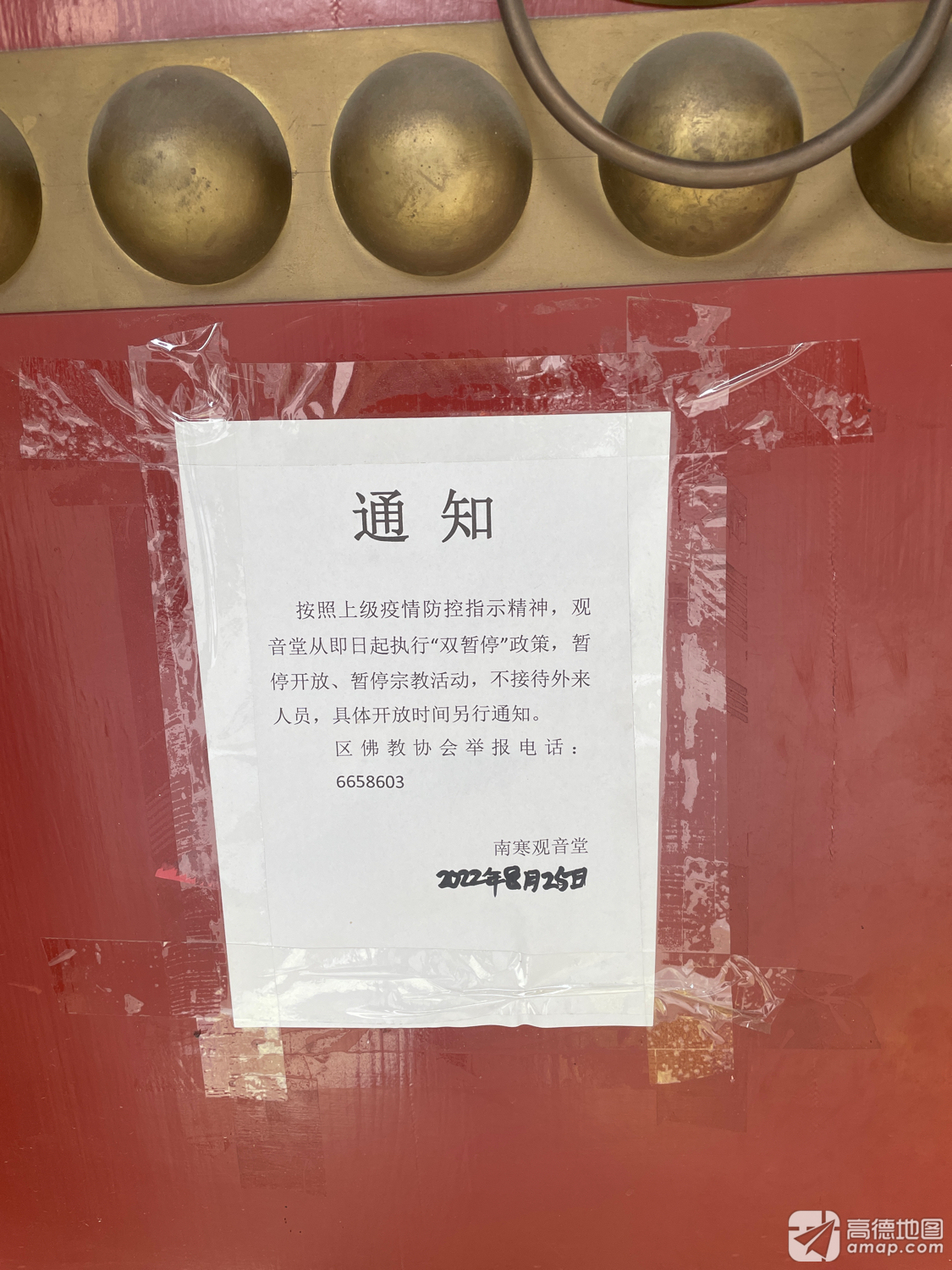 南寒观音堂实景照片