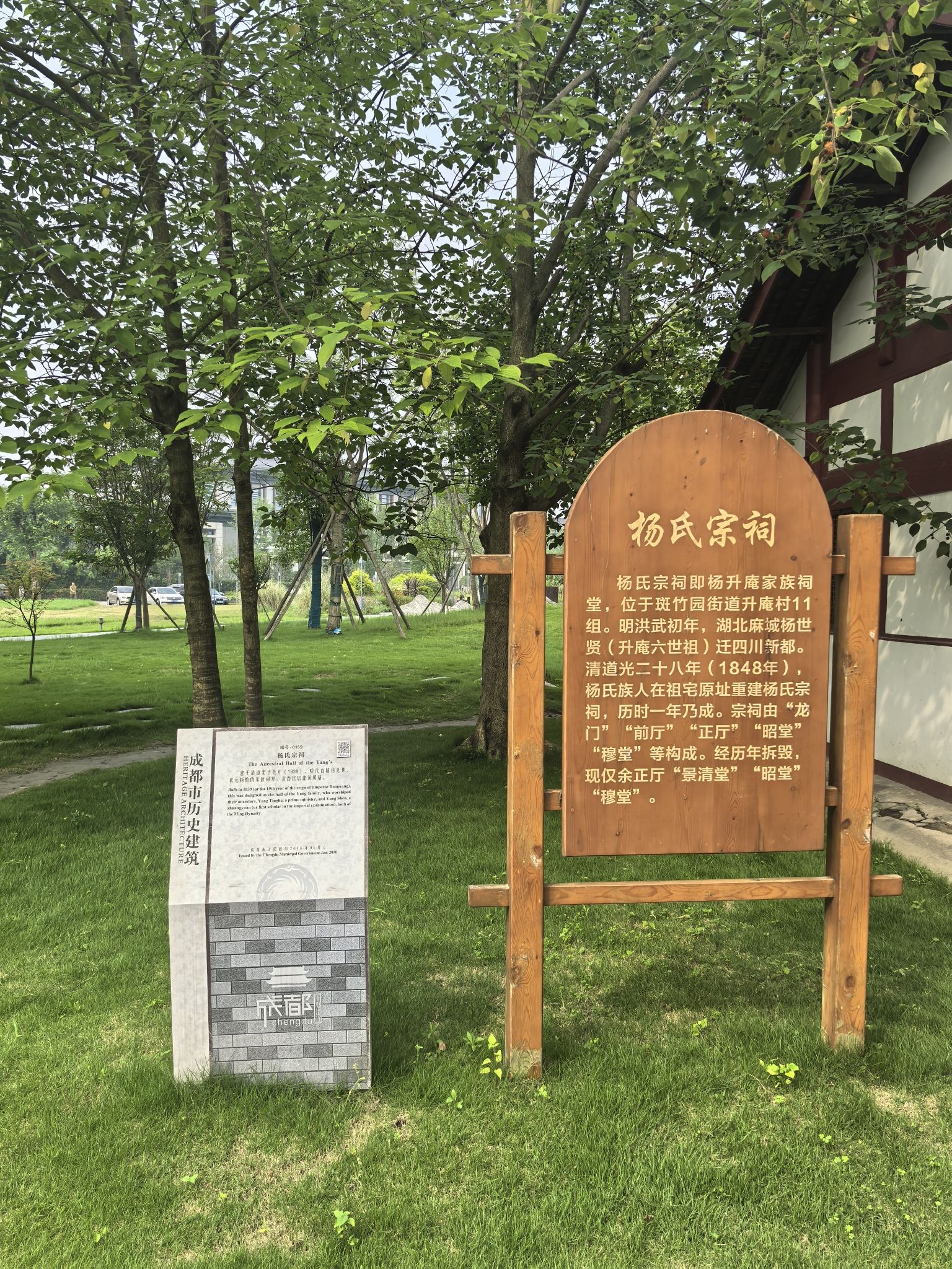 杨氏宗祠(升庵故里坊)实景照片