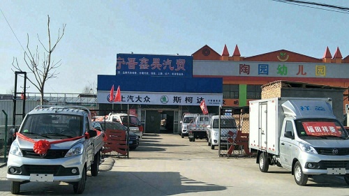 鑫昊汽贸