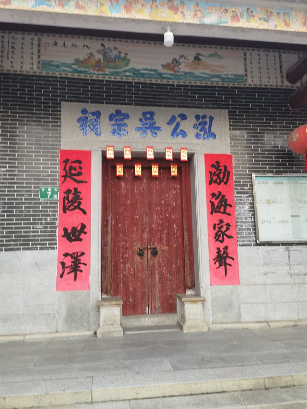 泓公吴宗祠实景照片