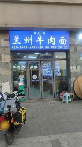 正宗兰州牛肉面(临夏)