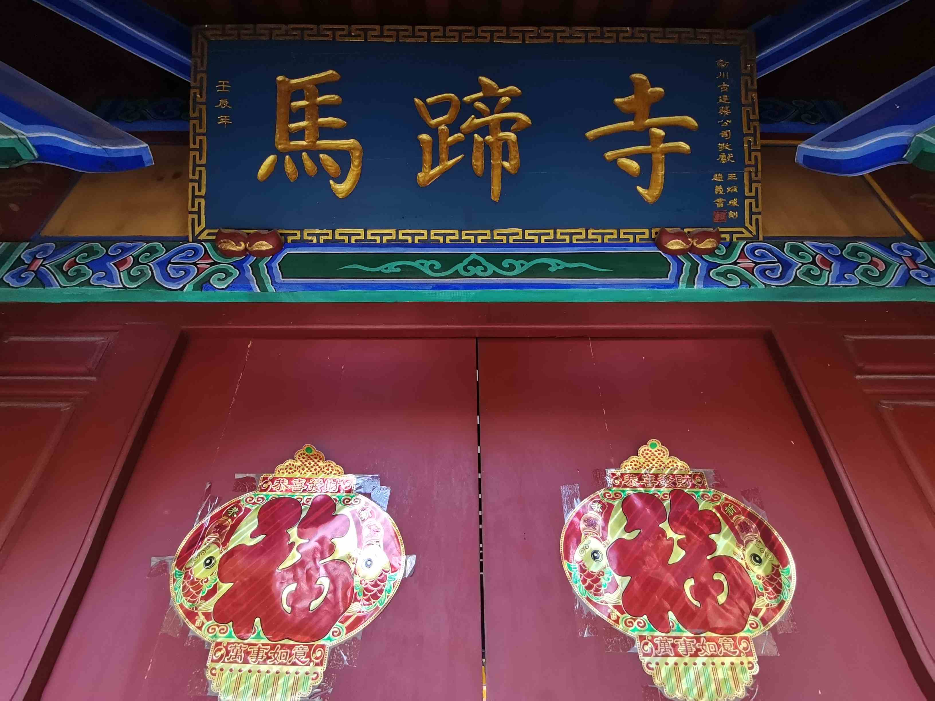 马蹄寺实景照片