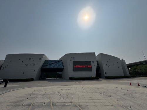 中国网络视听产业园实景图（2）