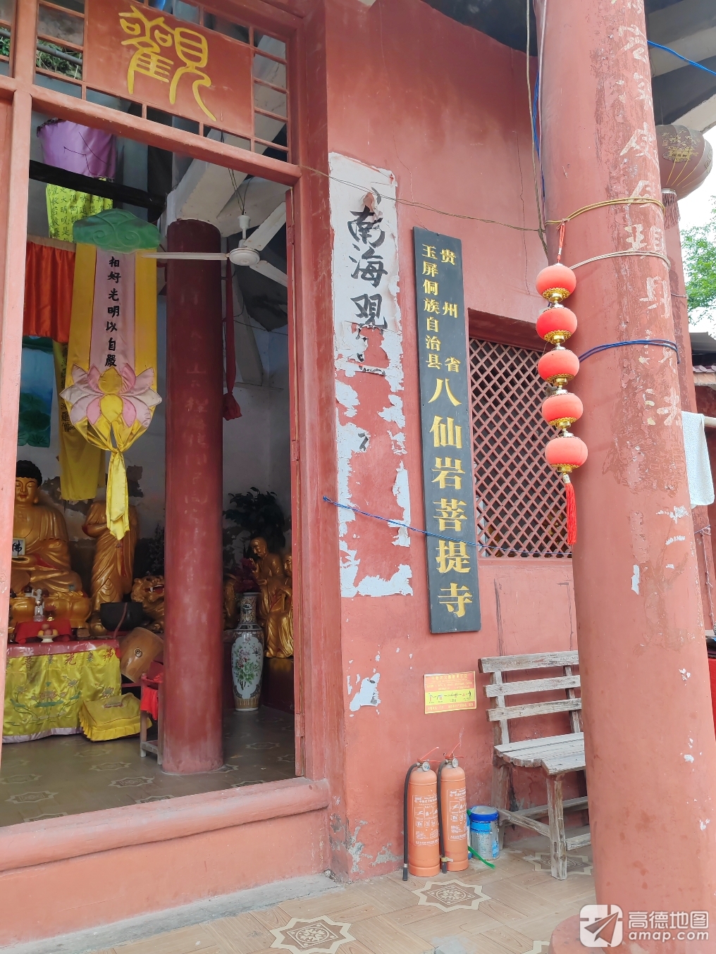 玉屏侗族自治县八仙岩菩提寺实景照片