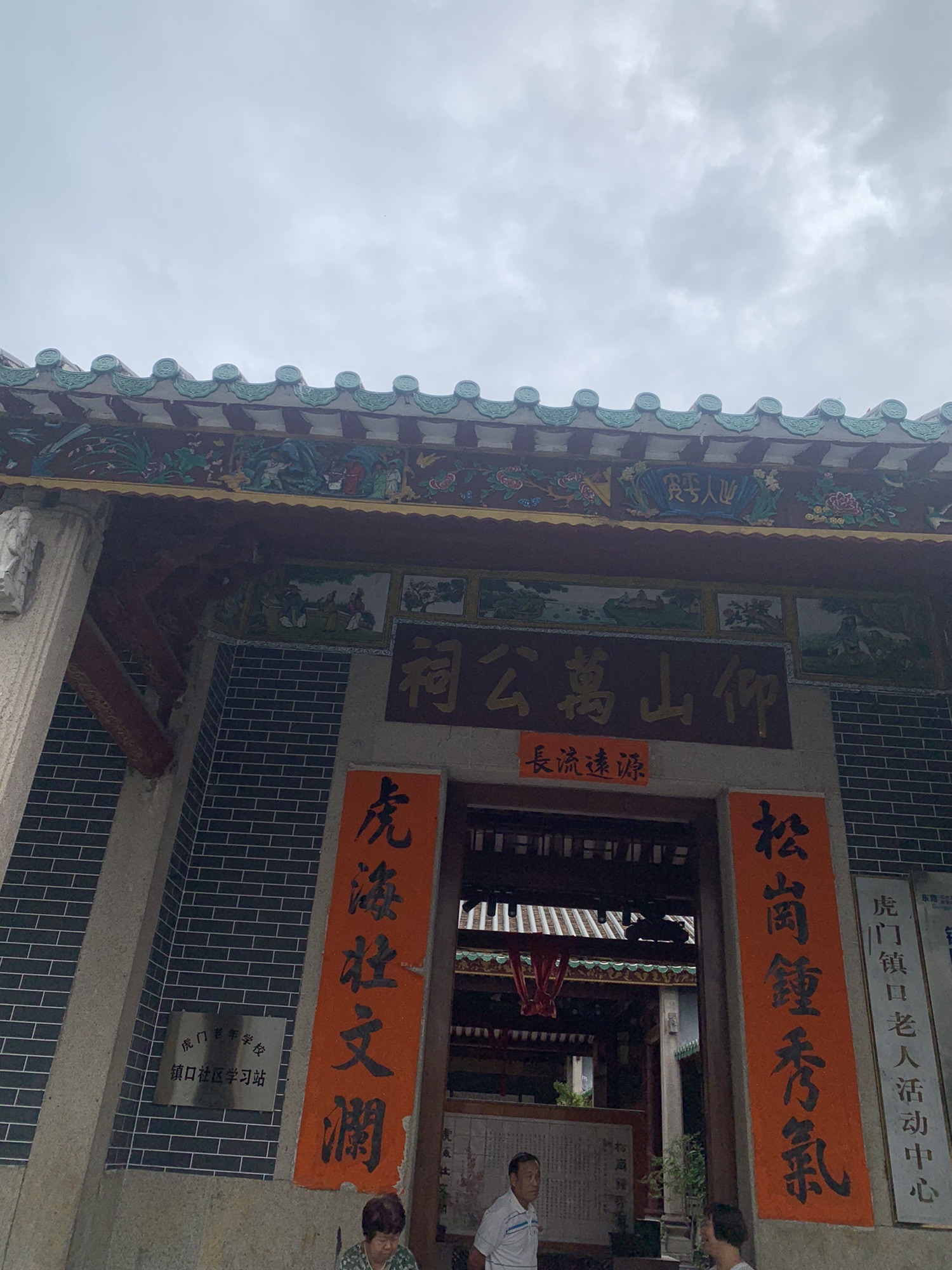 仰山万公祠实景照片
