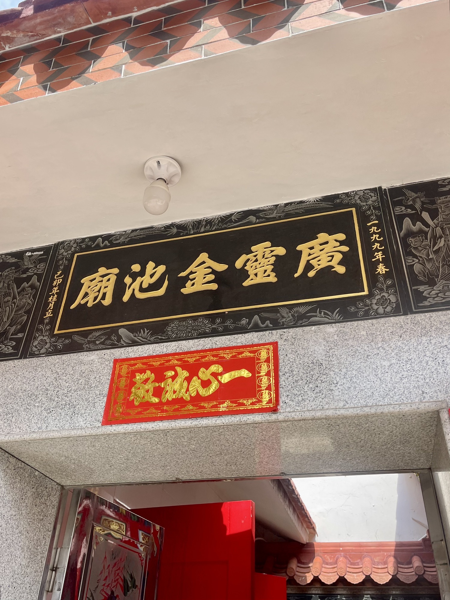 广灵金池庙实景照片