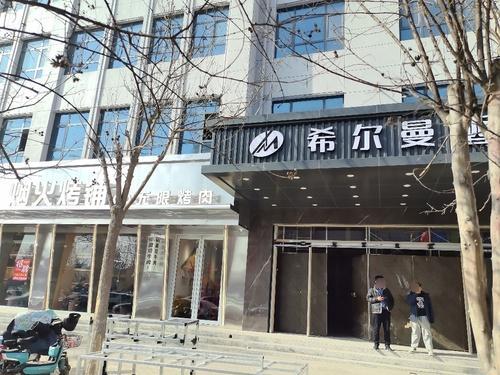 烟火烤铺无限烤肉(河津店)内部环境