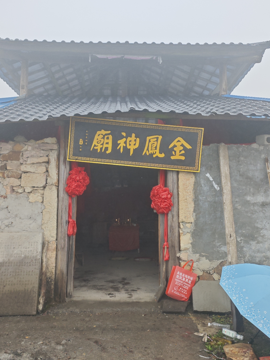 金凤神庵实景照片