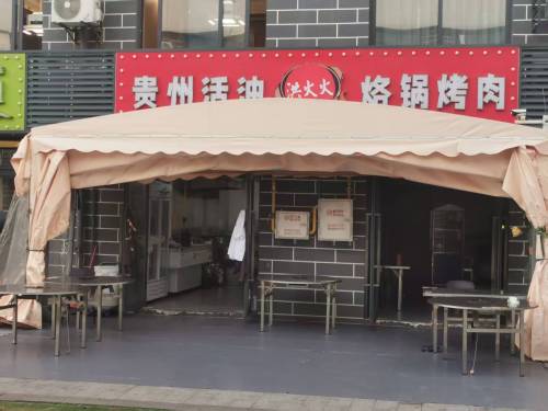 洪火火贵州烙锅地摊小火锅