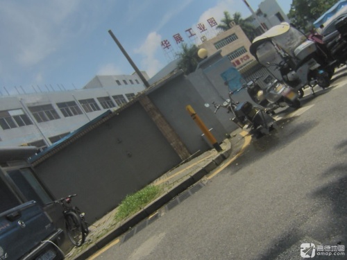 华展工业园实景图