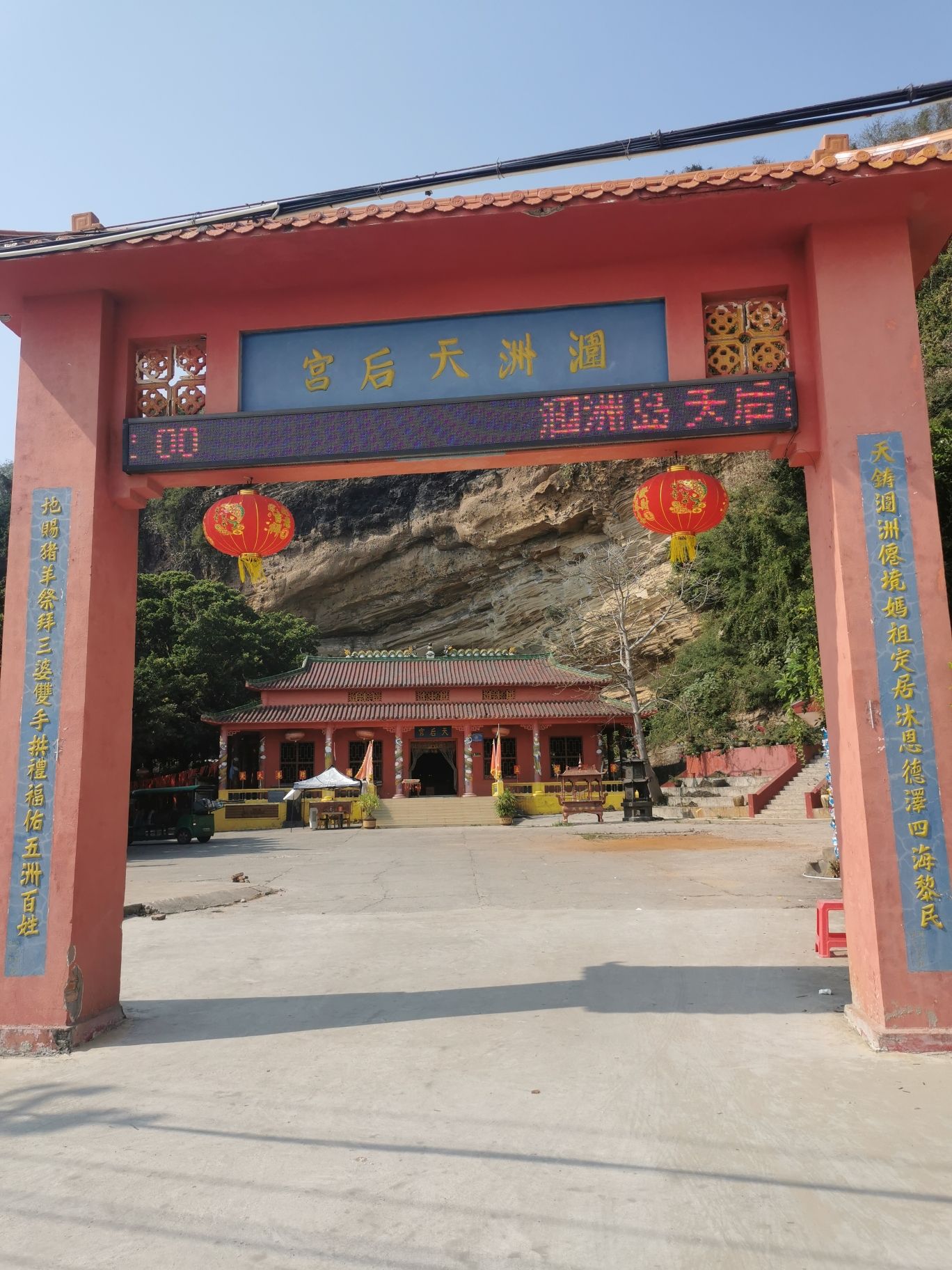 涠洲岛-天后宫实景照片