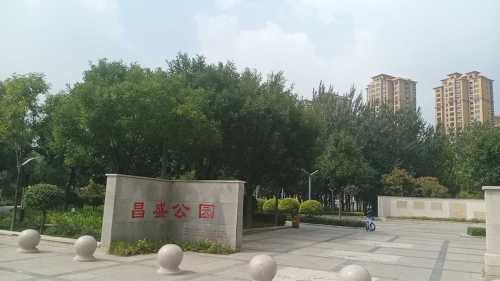 昌盛公园旅行图片 2