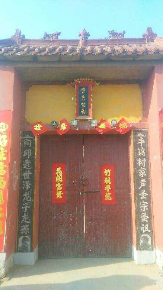 曹氏宗祠实景照片