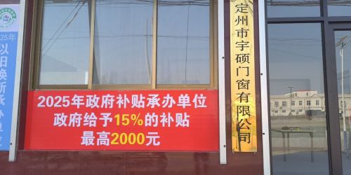 定州市宇硕门窗有限公司