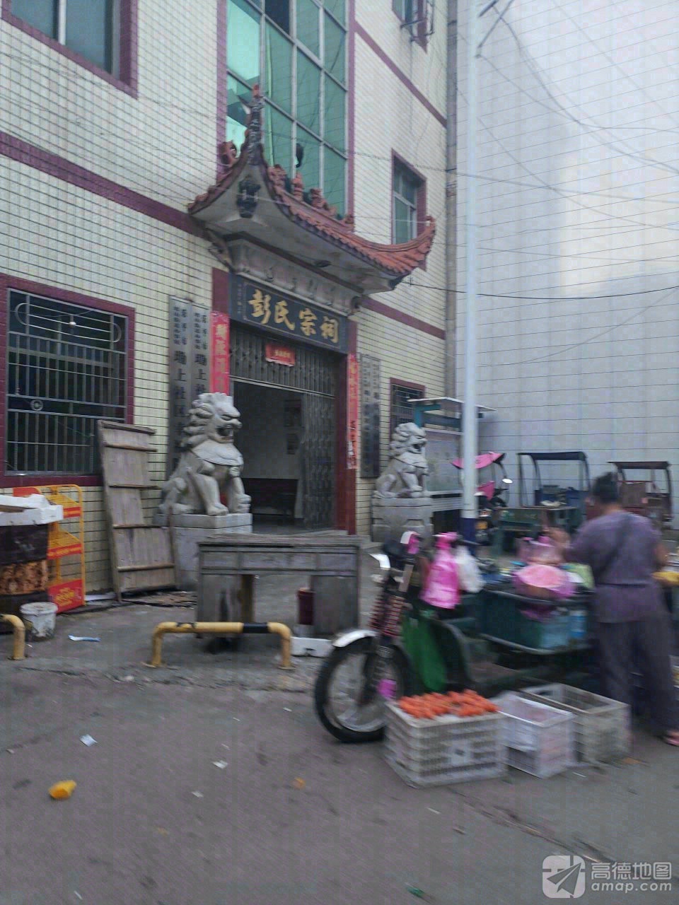 彭氏宗祠实景照片