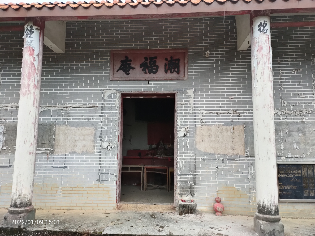 潮福庵实景照片
