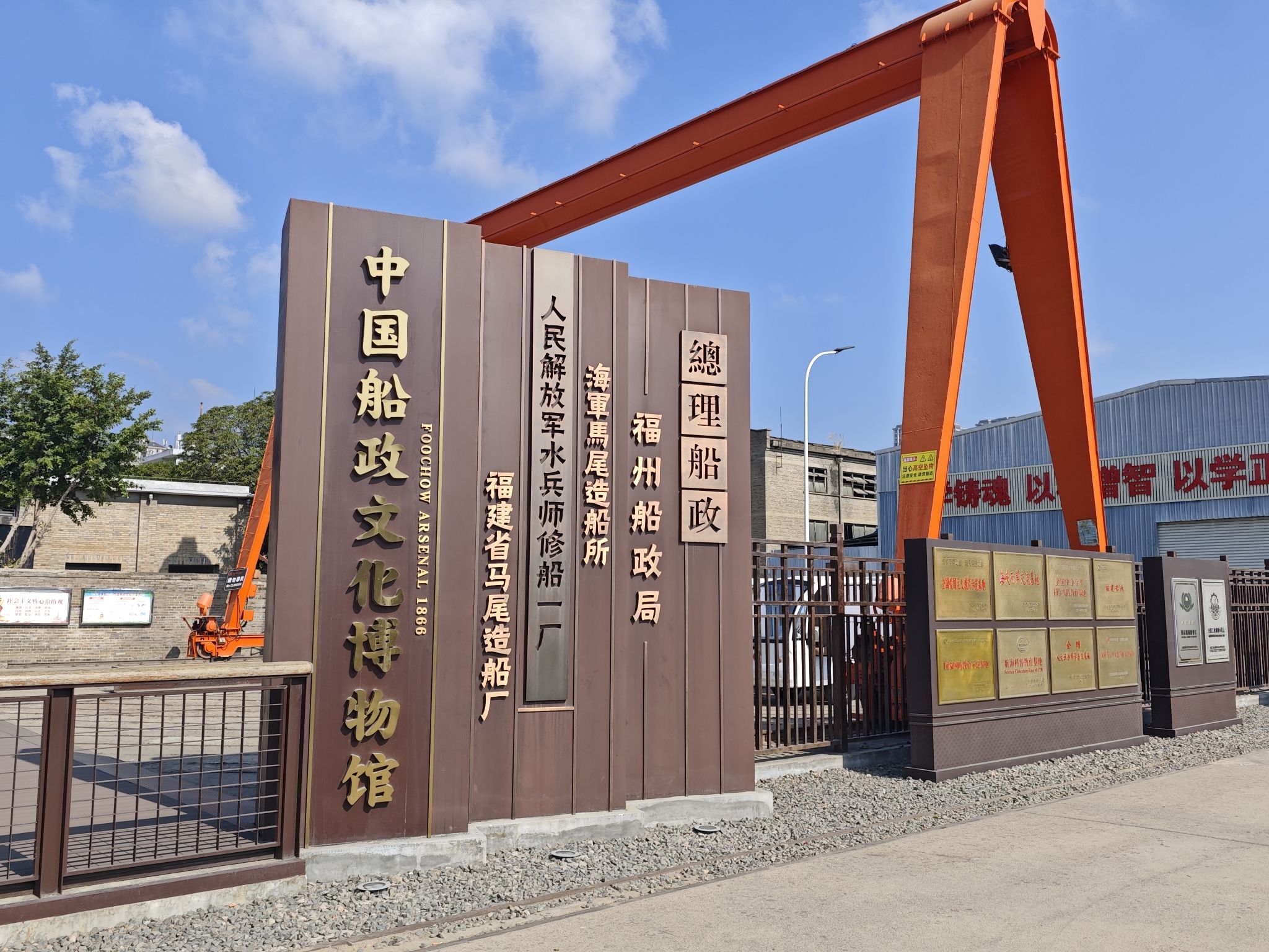 China Shipbuilding Culture Museum