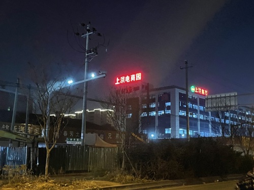 上洪电商园实景图