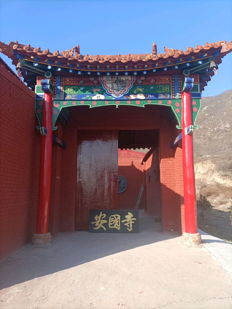 安国寺实景照片