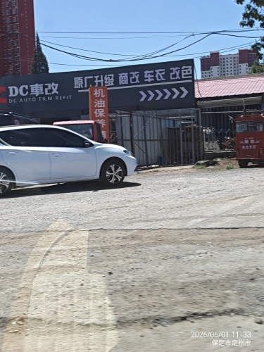 定州DC车改.汽车贴膜改装
