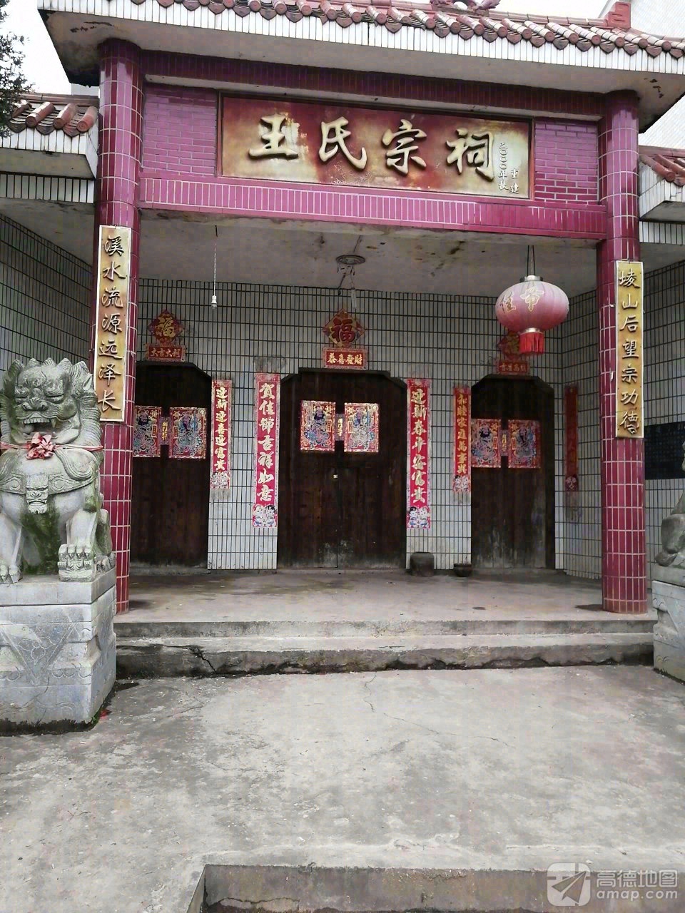 王氏宗祠实景照片
