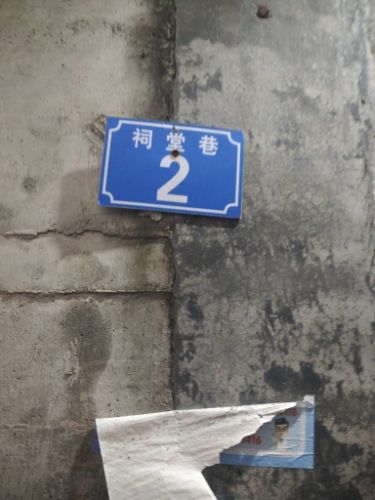 石下村三社祠堂实景照片
