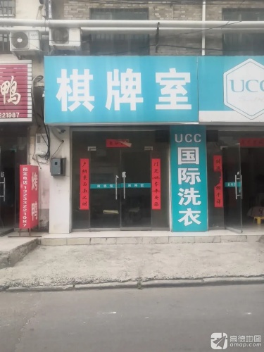 棋牌室门店外观