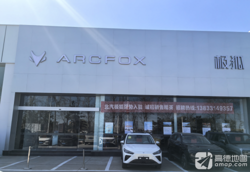 ARCFOX极狐卫星石家庄藁城