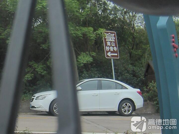 南山妙音寺实景照片