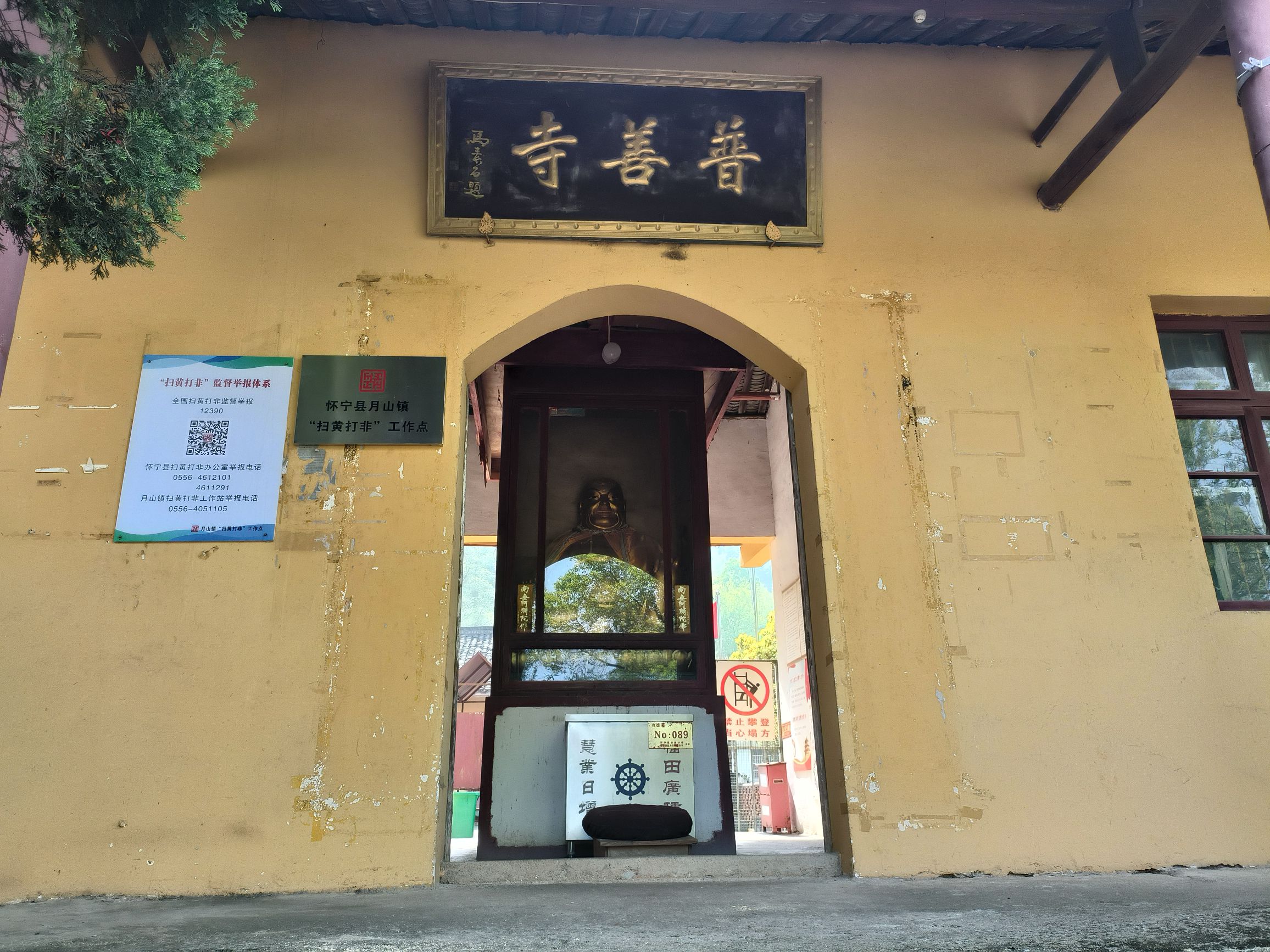 普善寺(麻姑洞)实景照片